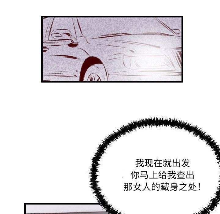 堕落城市第32話