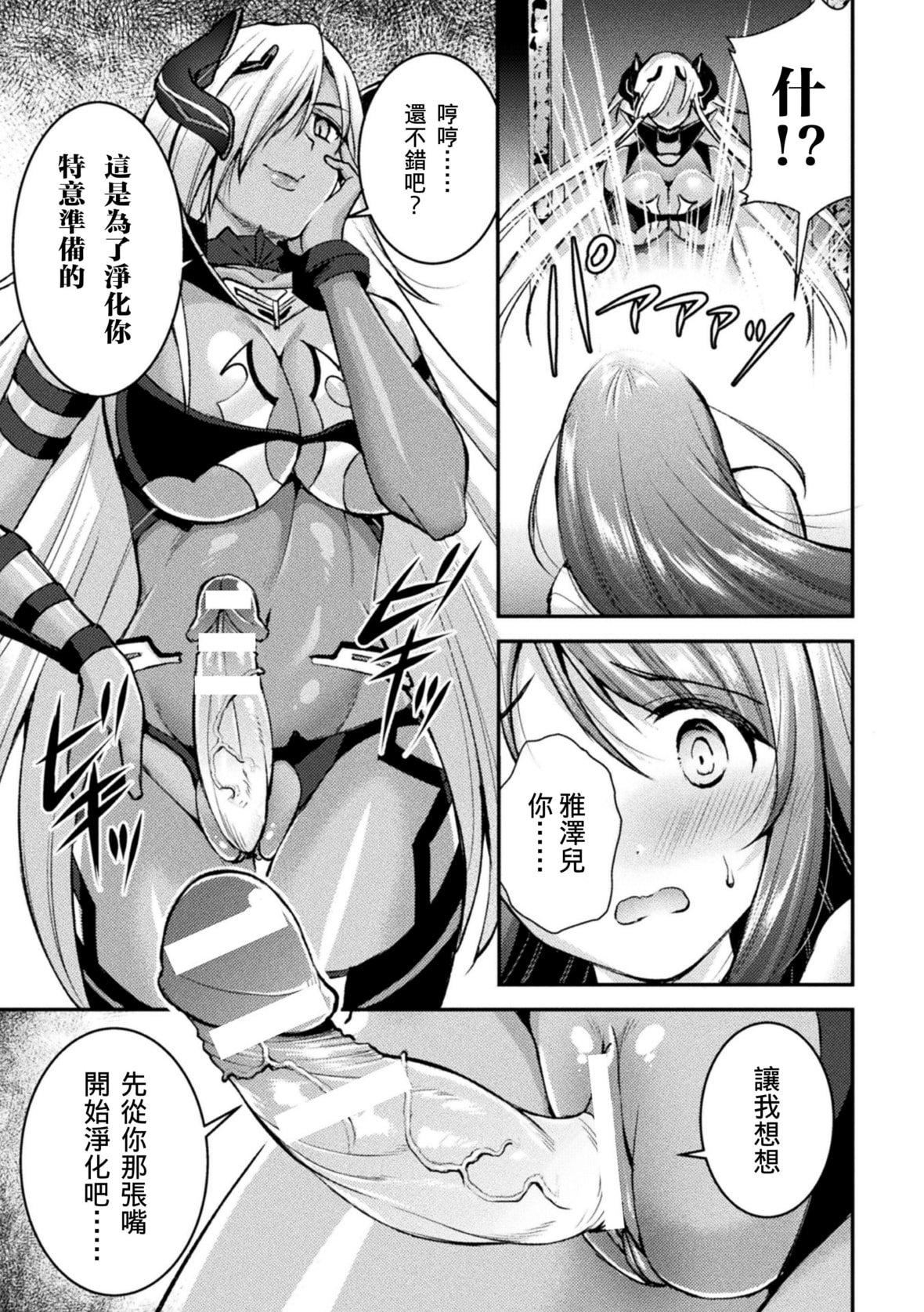 [SHUKO]超昂神骑エクシール～双翼、魔悦调教～THECOMIC[中国翻訳][DL版][SHUKO]超昂神骑エクシール～双翼、魔悦调教～THECOMIC[中国翻訳][DL版]