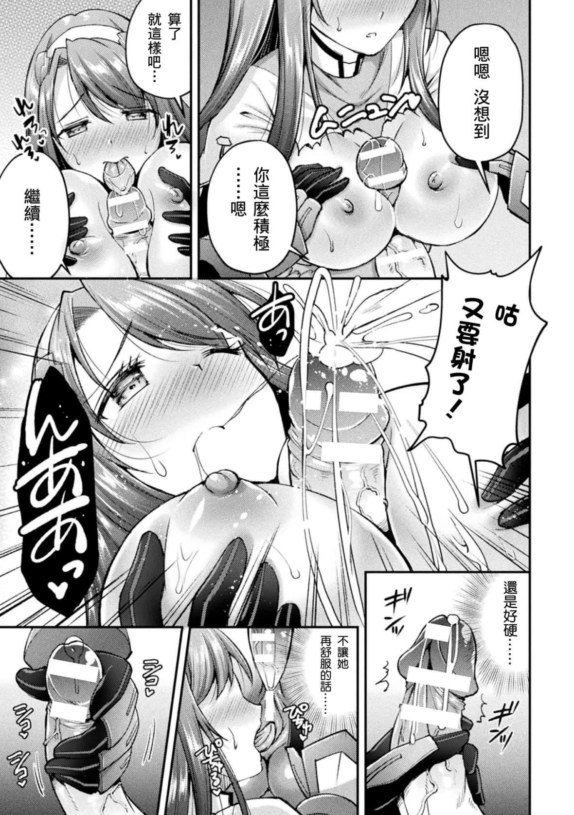 [SHUKO]超昂神骑エクシール～双翼、魔悦调教～THECOMIC[中国翻訳][DL版][SHUKO]超昂神骑エクシール～双翼、魔悦调教～THECOMIC[中国翻訳][DL版]