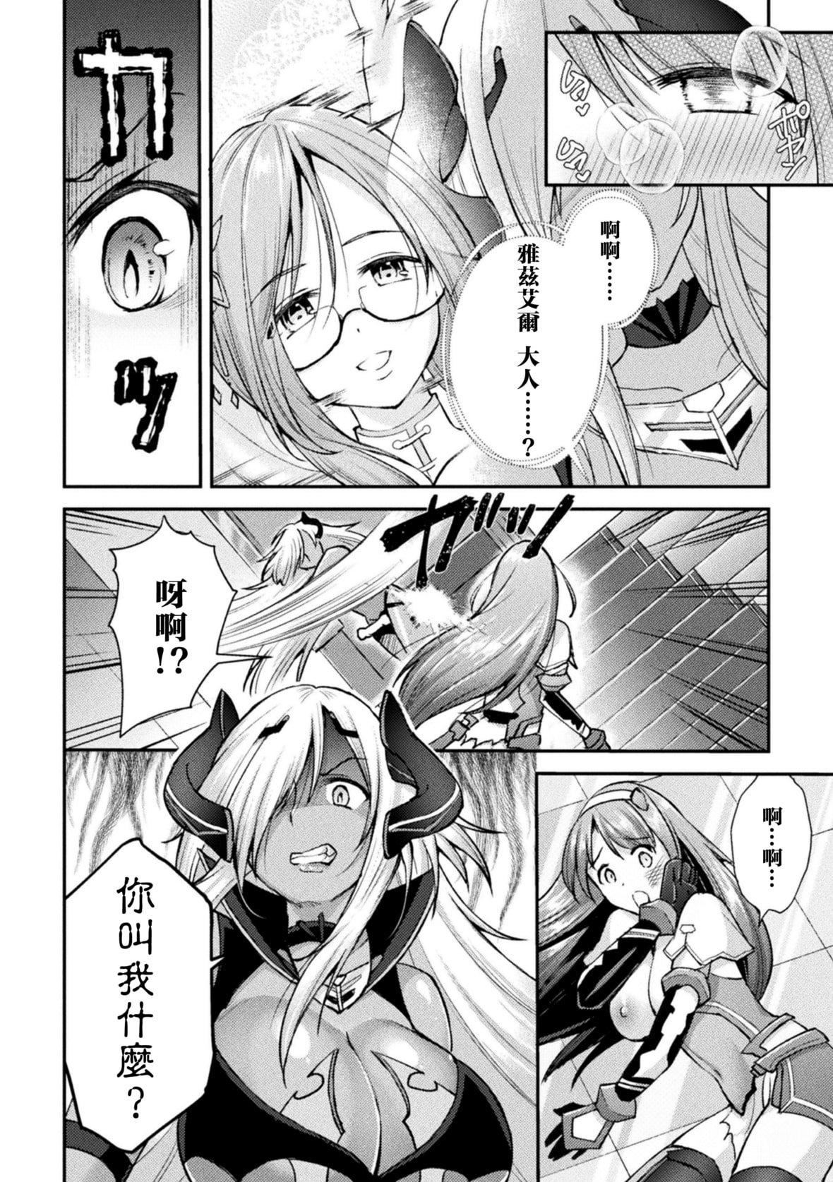 [SHUKO]超昂神騎エクシール～雙翼、魔悅調教～THECOMIC[中國翻訳][DL版][SHUKO]超昂神騎エクシール～雙翼、魔悅調教～THECOMIC[中國翻訳][DL版]