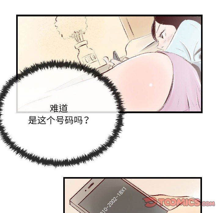 堕落城市第32话