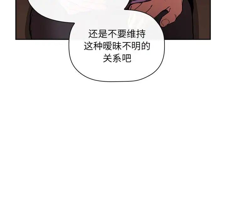 《欢迎进入梦幻直播间》第25话