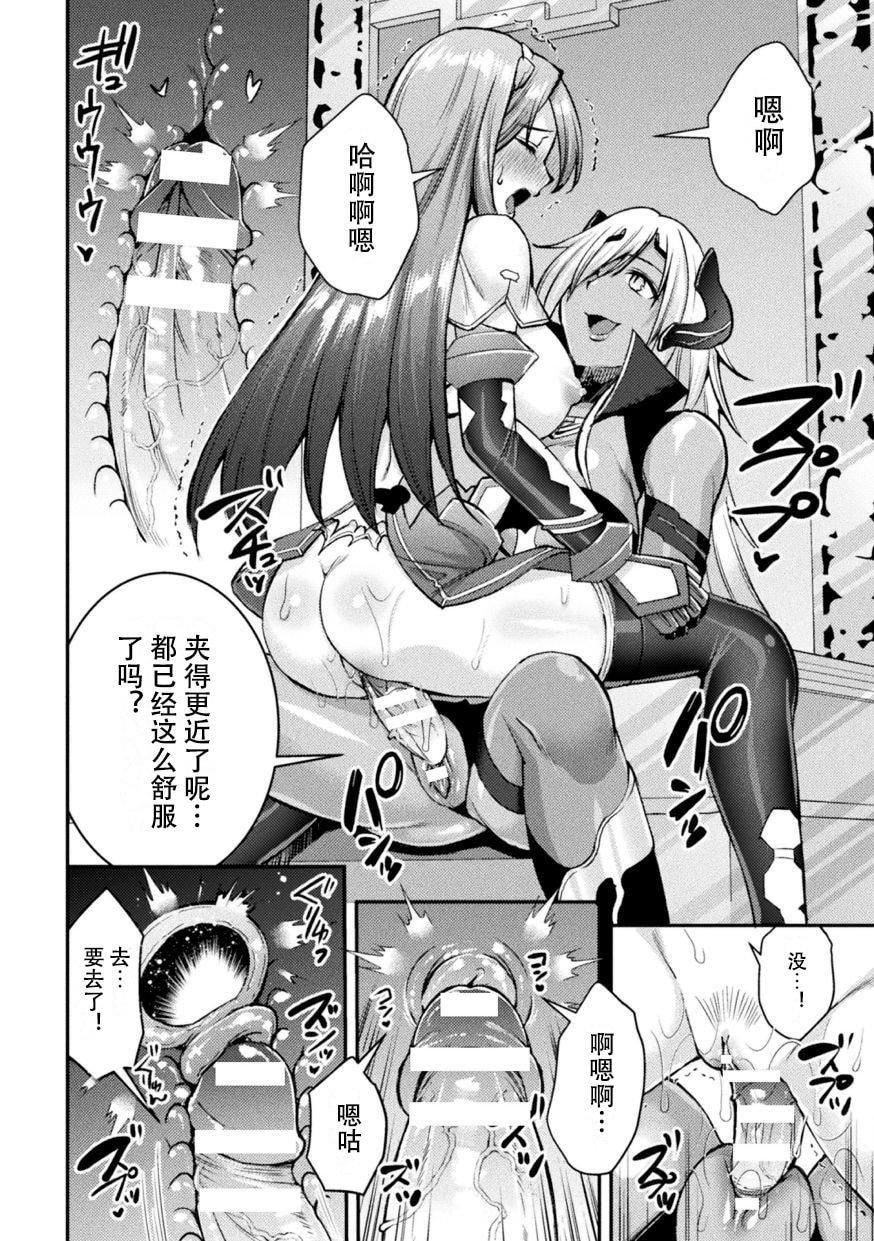 [SHUKO]超昂神骑エクシール～双翼、魔悦调教～THECOMIC[中国翻訳][DL版][SHUKO]超昂神骑エクシール～双翼、魔悦调教～THECOMIC[中国翻訳][DL版]