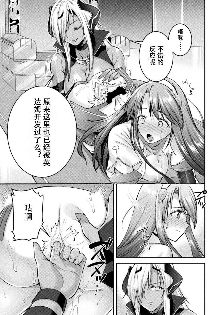 [SHUKO]超昂神骑エクシール～双翼、魔悦调教～THECOMIC[中国翻訳][DL版][SHUKO]超昂神骑エクシール～双翼、魔悦调教～THECOMIC[中国翻訳][DL版]