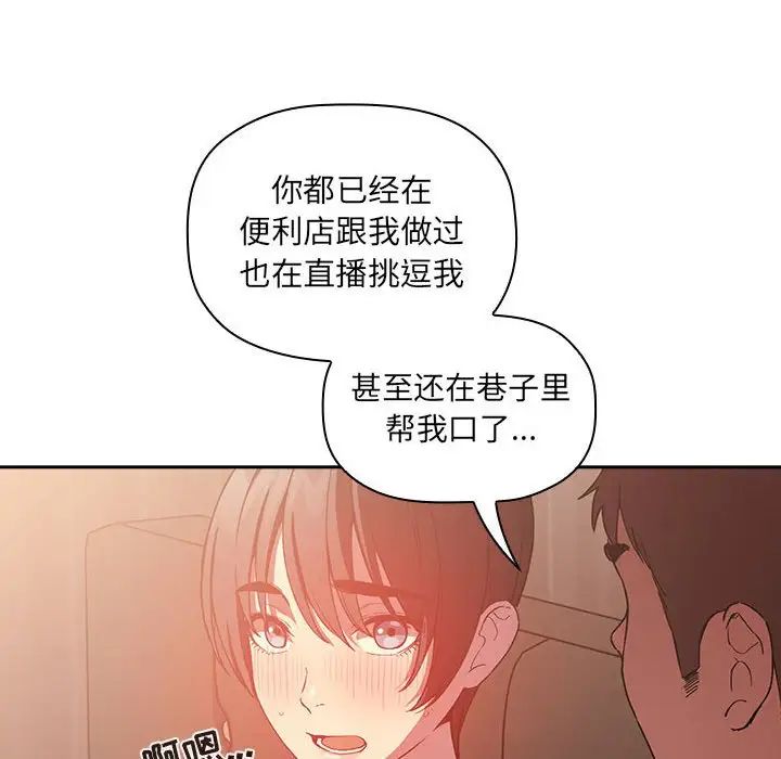 欢迎进入梦幻直播间第25话