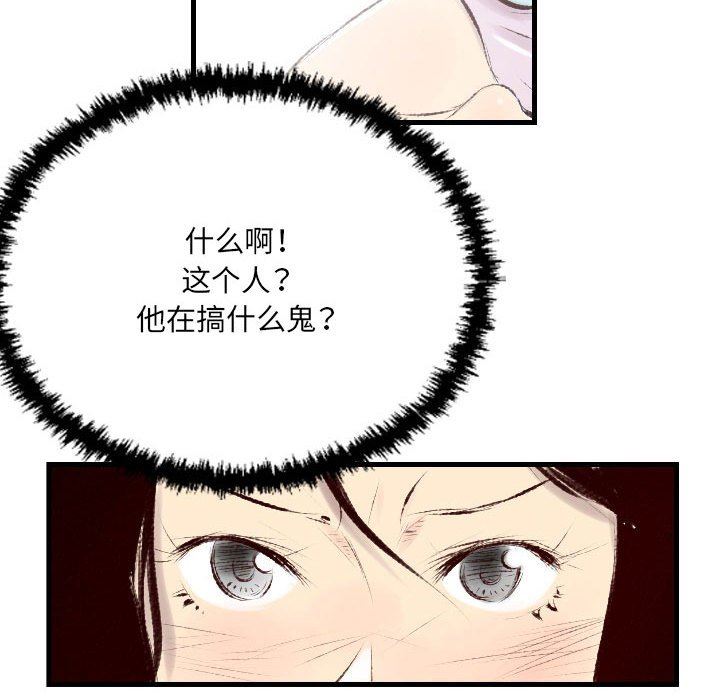 堕落城市第32话