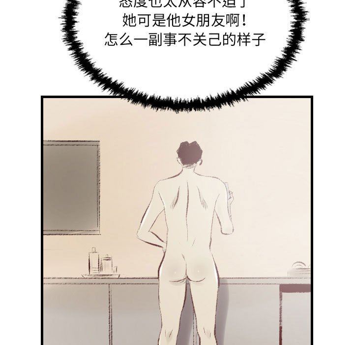堕落城市第32话