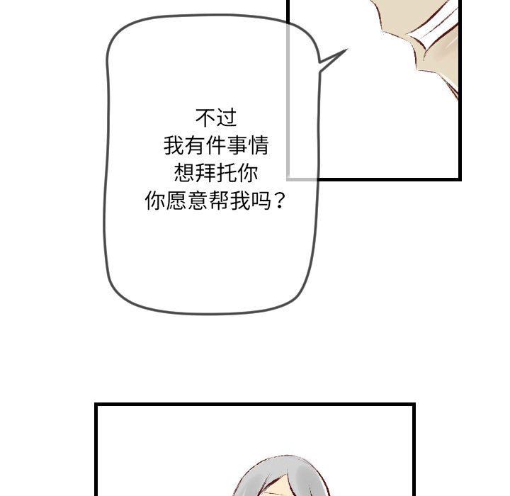 堕落城市第32话