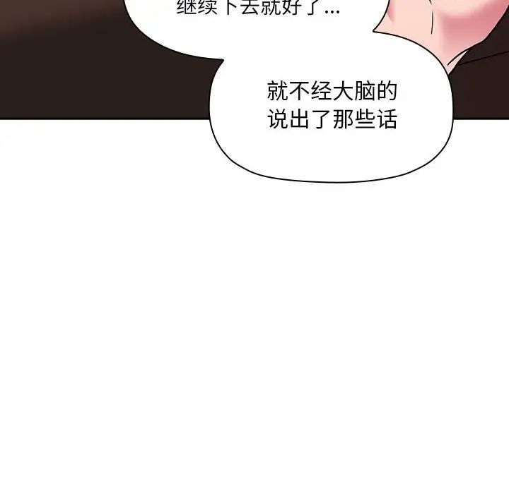 欢迎进入梦幻直播间第25话