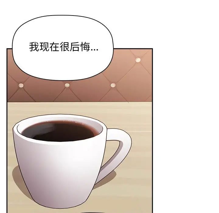 《欢迎进入梦幻直播间》第25话