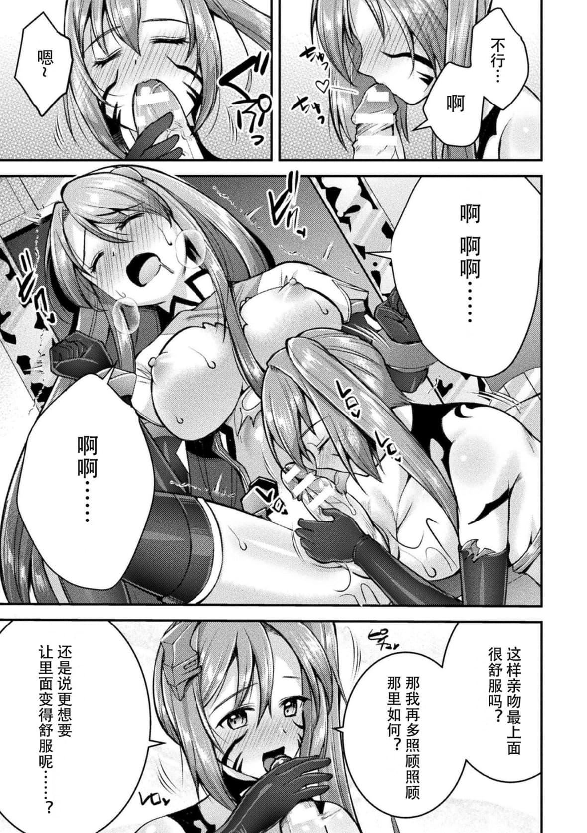 [SHUKO]超昂神骑エクシール～双翼、魔悦调教～THECOMIC[中国翻訳][DL版][SHUKO]超昂神骑エクシール～双翼、魔悦调教～THECOMIC[中国翻訳][DL版]