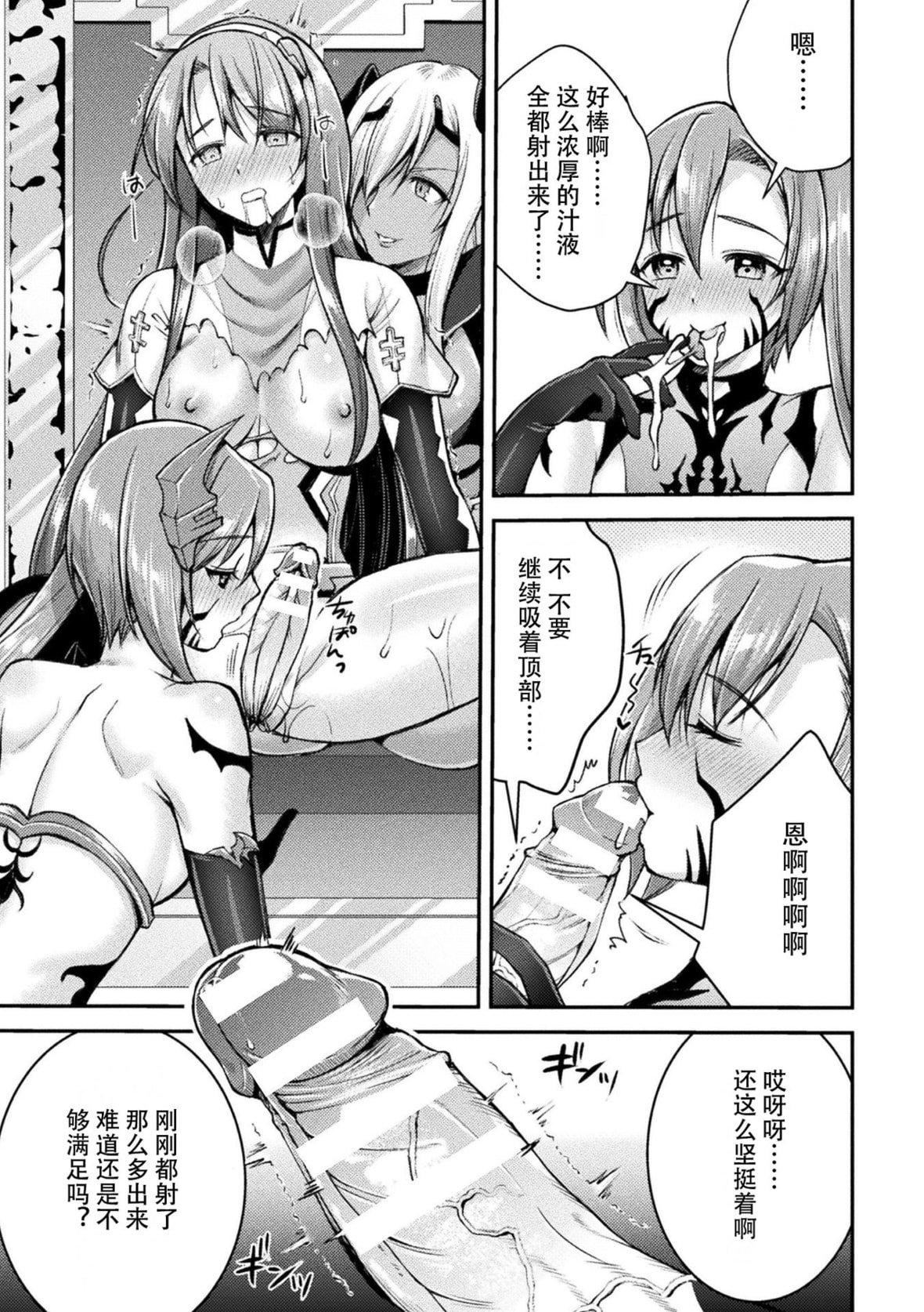[SHUKO]超昂神騎エクシール～雙翼、魔悅調教～THECOMIC[中國翻訳][DL版][SHUKO]超昂神騎エクシール～雙翼、魔悅調教～THECOMIC[中國翻訳][DL版]