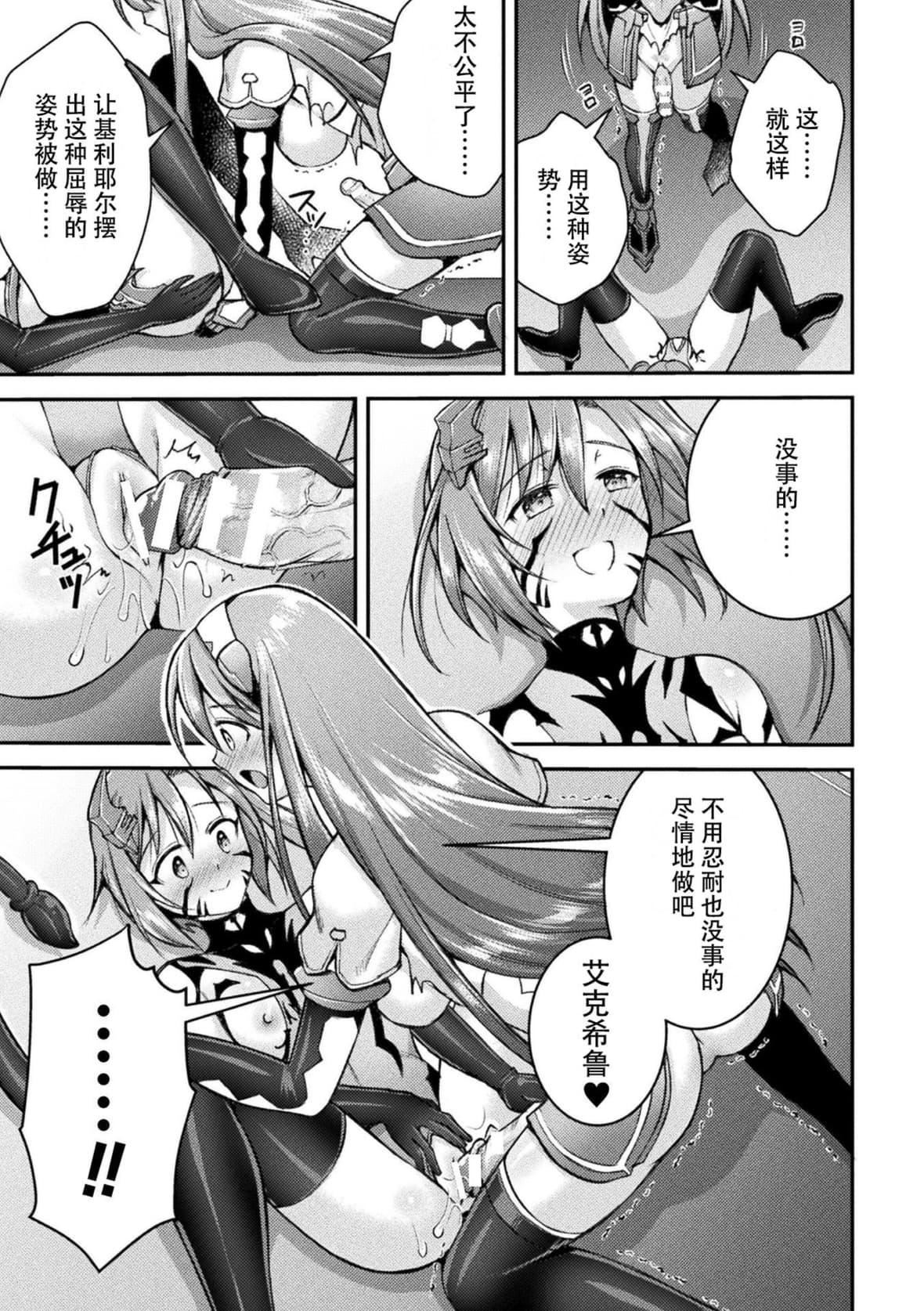 [SHUKO]超昂神騎エクシール～雙翼、魔悅調教～THECOMIC[中國翻訳][DL版][SHUKO]超昂神騎エクシール～雙翼、魔悅調教～THECOMIC[中國翻訳][DL版]