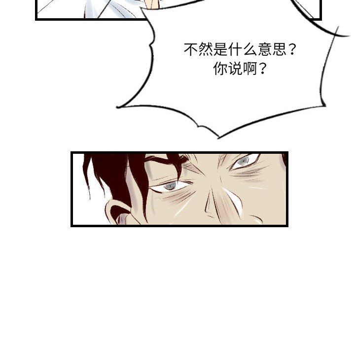 《堕落城市》第33话