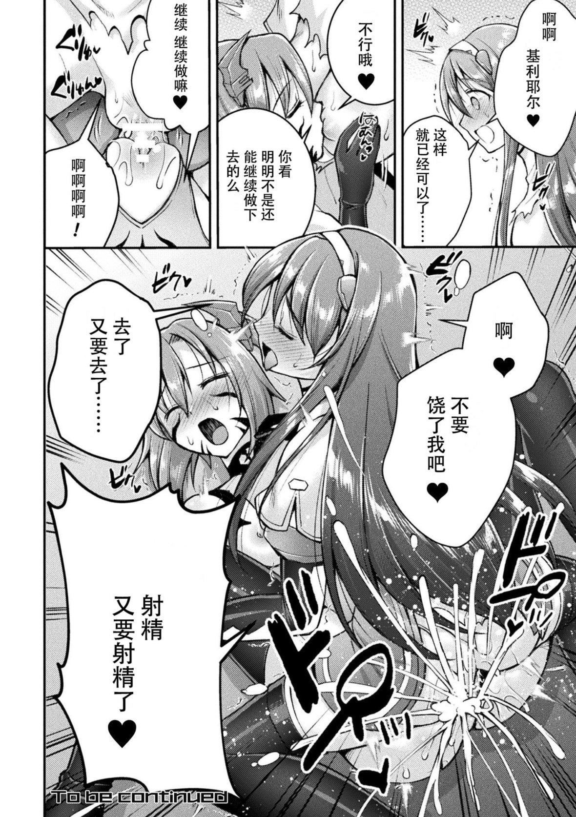 [SHUKO]超昂神骑エクシール～双翼、魔悦调教～THECOMIC[中国翻訳][DL版][SHUKO]超昂神骑エクシール～双翼、魔悦调教～THECOMIC[中国翻訳][DL版]