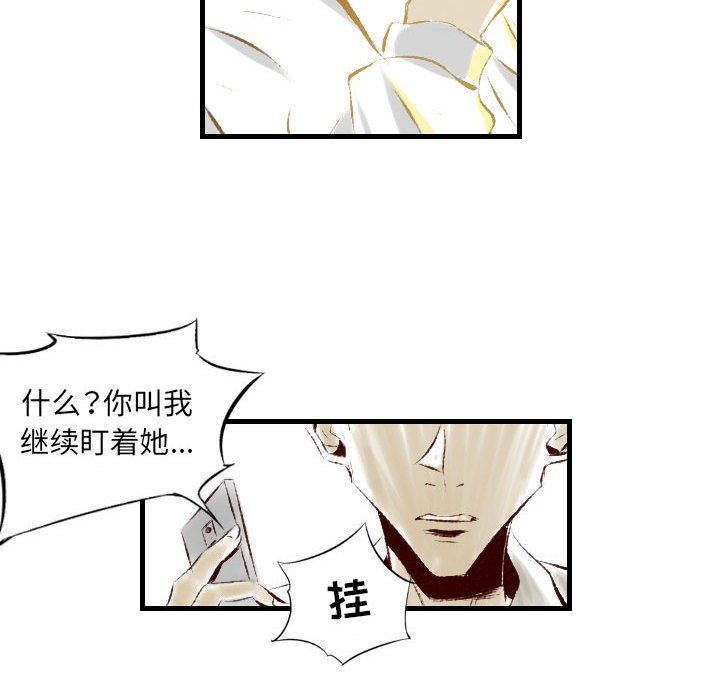堕落城市第33話
