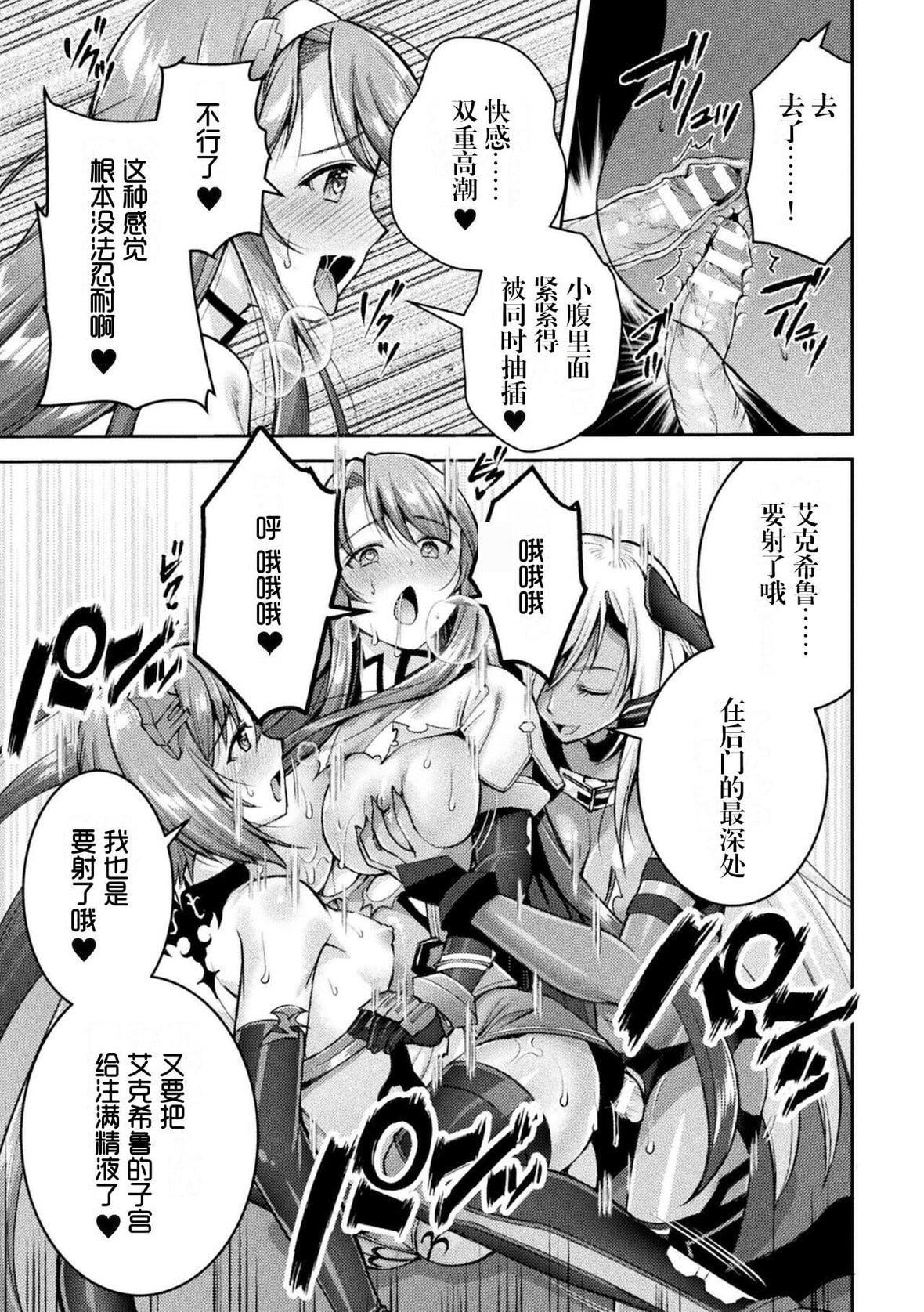 [SHUKO]超昂神骑エクシール～双翼、魔悦调教～THECOMIC[中国翻訳][DL版][SHUKO]超昂神骑エクシール～双翼、魔悦调教～THECOMIC[中国翻訳][DL版]