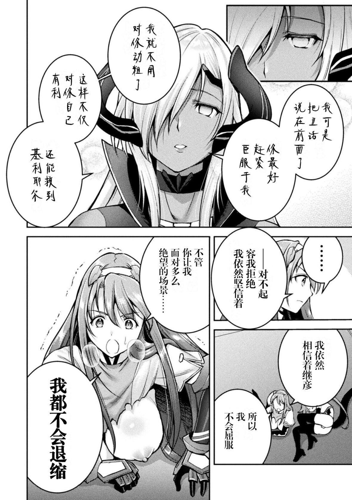 [SHUKO]超昂神骑エクシール～双翼、魔悦调教～THECOMIC[中国翻訳][DL版][SHUKO]超昂神骑エクシール～双翼、魔悦调教～THECOMIC[中国翻訳][DL版]