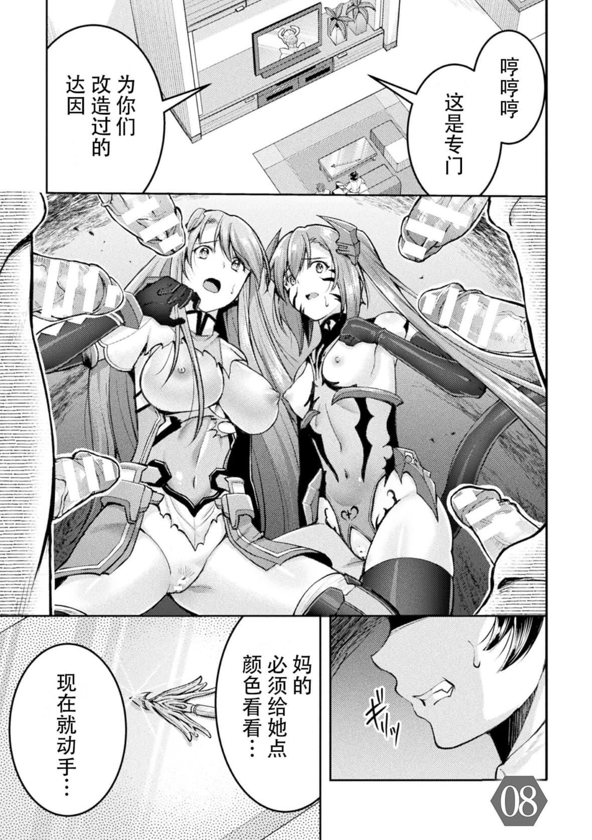 [SHUKO]超昂神骑エクシール～双翼、魔悦调教～THECOMIC[中国翻訳][DL版][SHUKO]超昂神骑エクシール～双翼、魔悦调教～THECOMIC[中国翻訳][DL版]