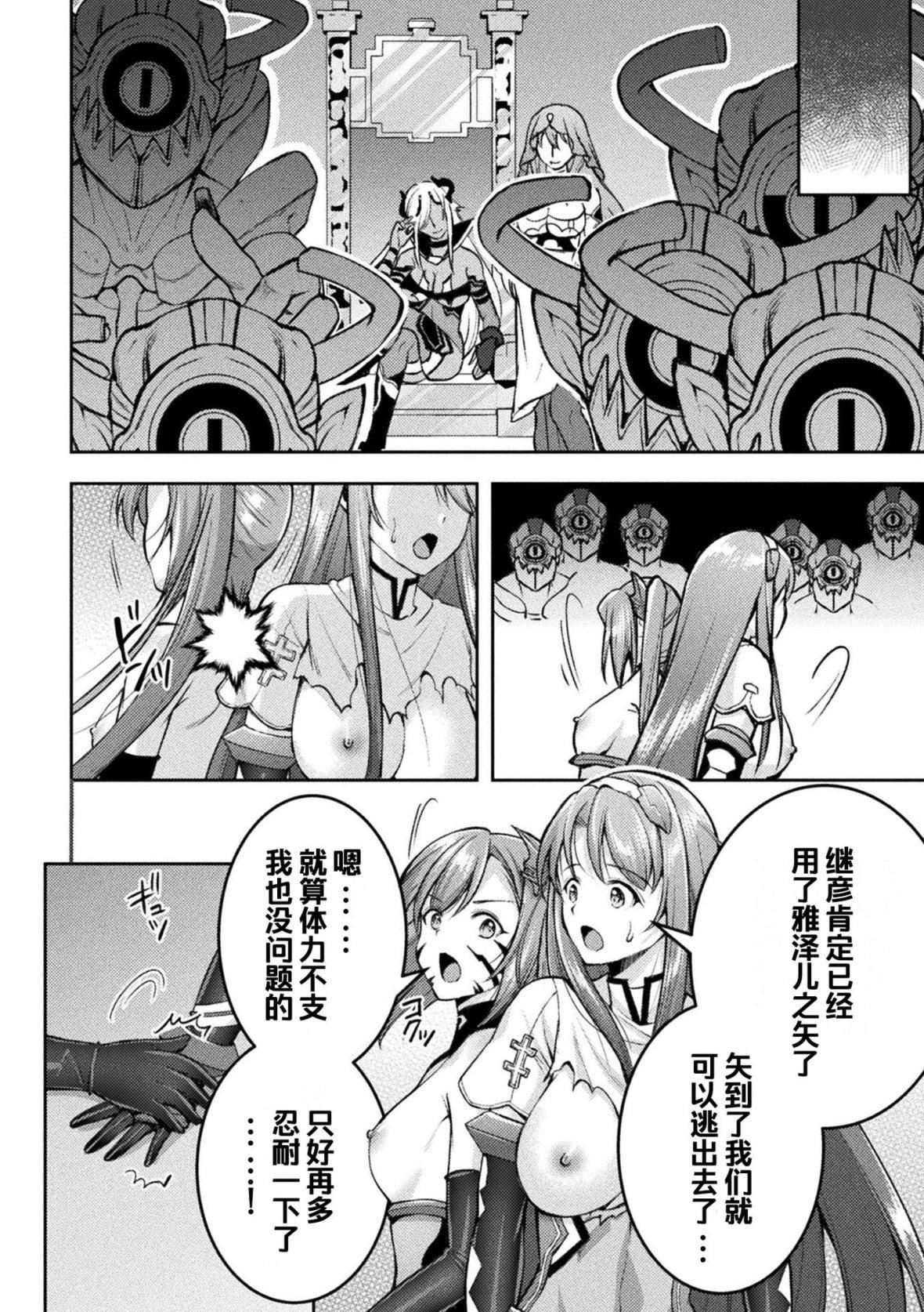 [SHUKO]超昂神骑エクシール～双翼、魔悦调教～THECOMIC[中国翻訳][DL版][SHUKO]超昂神骑エクシール～双翼、魔悦调教～THECOMIC[中国翻訳][DL版]