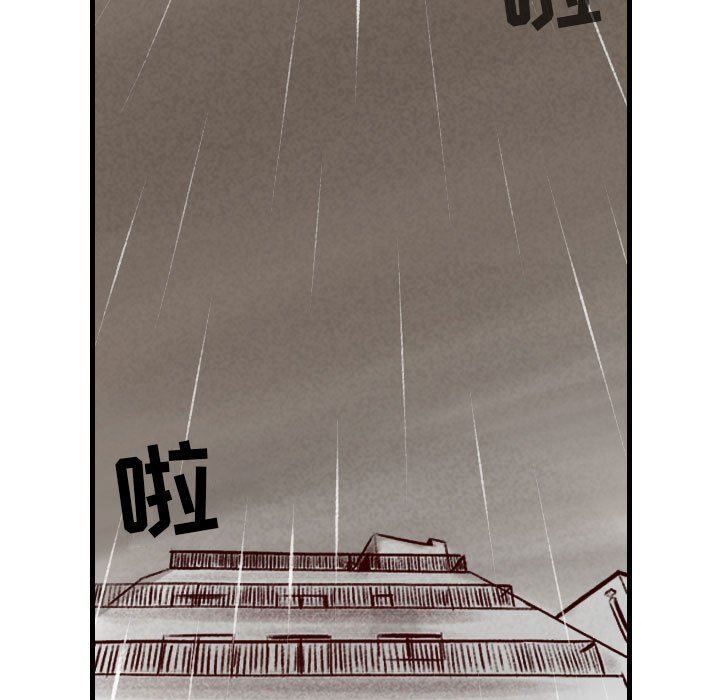 堕落城市第33話