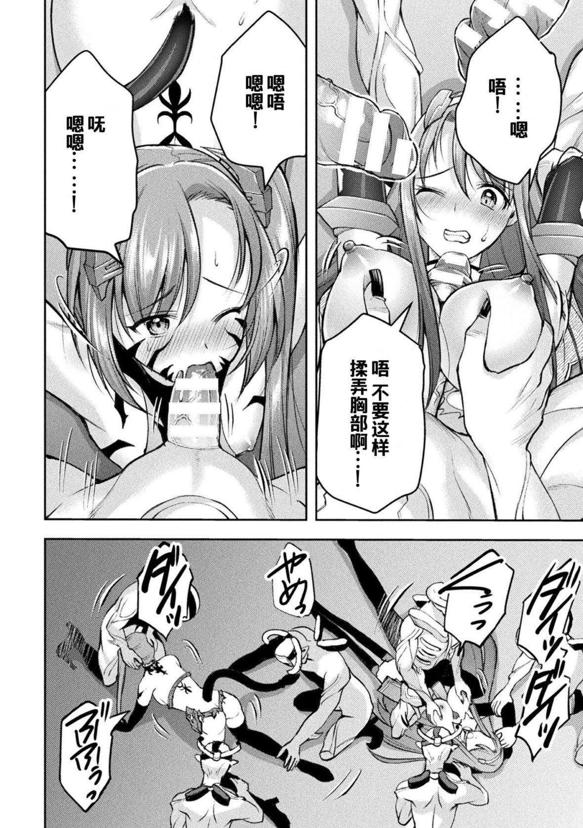 [SHUKO]超昂神骑エクシール～双翼、魔悦调教～THECOMIC[中国翻訳][DL版][SHUKO]超昂神骑エクシール～双翼、魔悦调教～THECOMIC[中国翻訳][DL版]