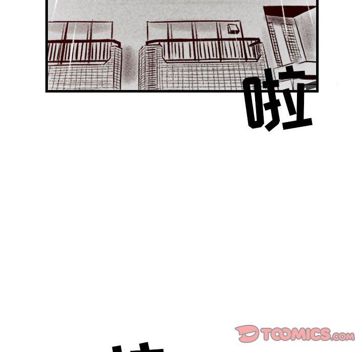 堕落城市第33话
