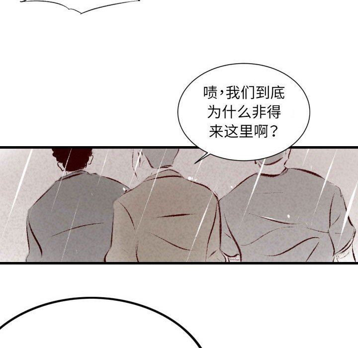 堕落城市第33话