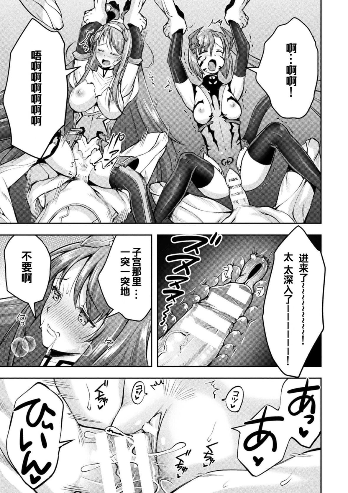[SHUKO]超昂神騎エクシール～雙翼、魔悅調教～THECOMIC[中國翻訳][DL版][SHUKO]超昂神騎エクシール～雙翼、魔悅調教～THECOMIC[中國翻訳][DL版]