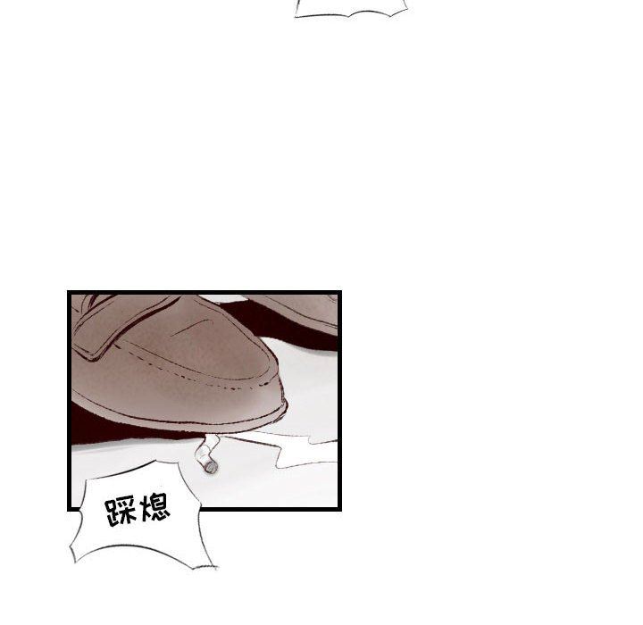 堕落城市第33話