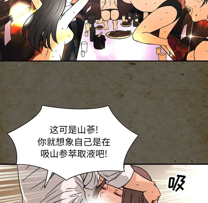 深夜用品店第14章