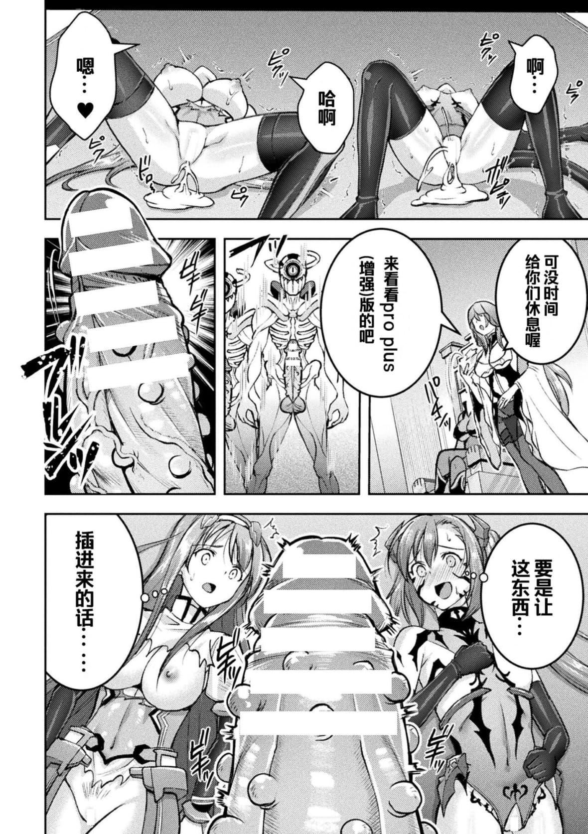 [SHUKO]超昂神骑エクシール～双翼、魔悦调教～THECOMIC[中国翻訳][DL版][SHUKO]超昂神骑エクシール～双翼、魔悦调教～THECOMIC[中国翻訳][DL版]