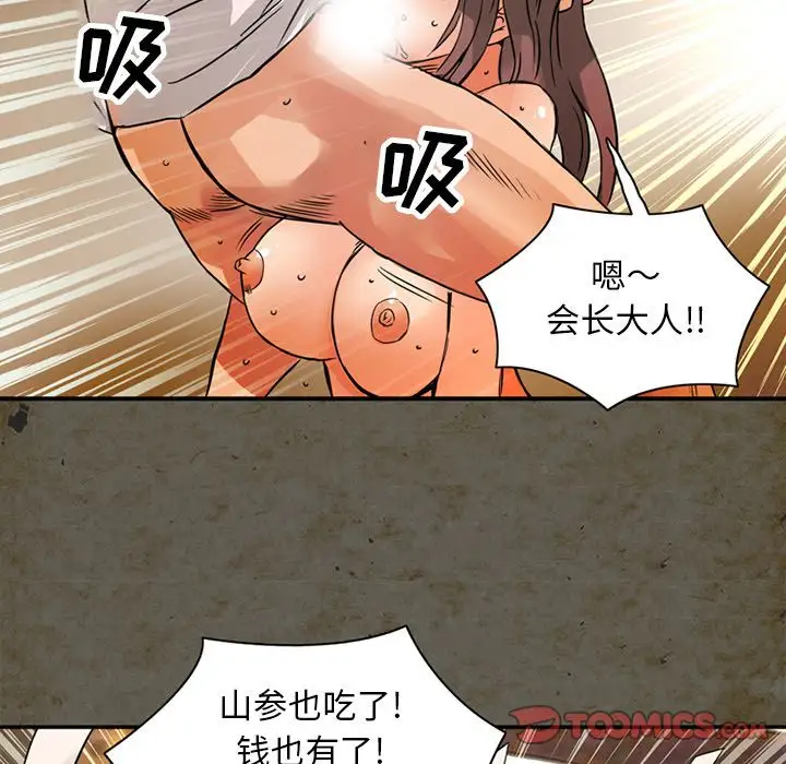 深夜用品店第14章