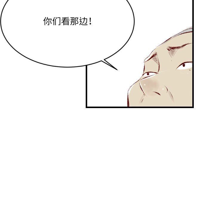 《堕落城市》第33话