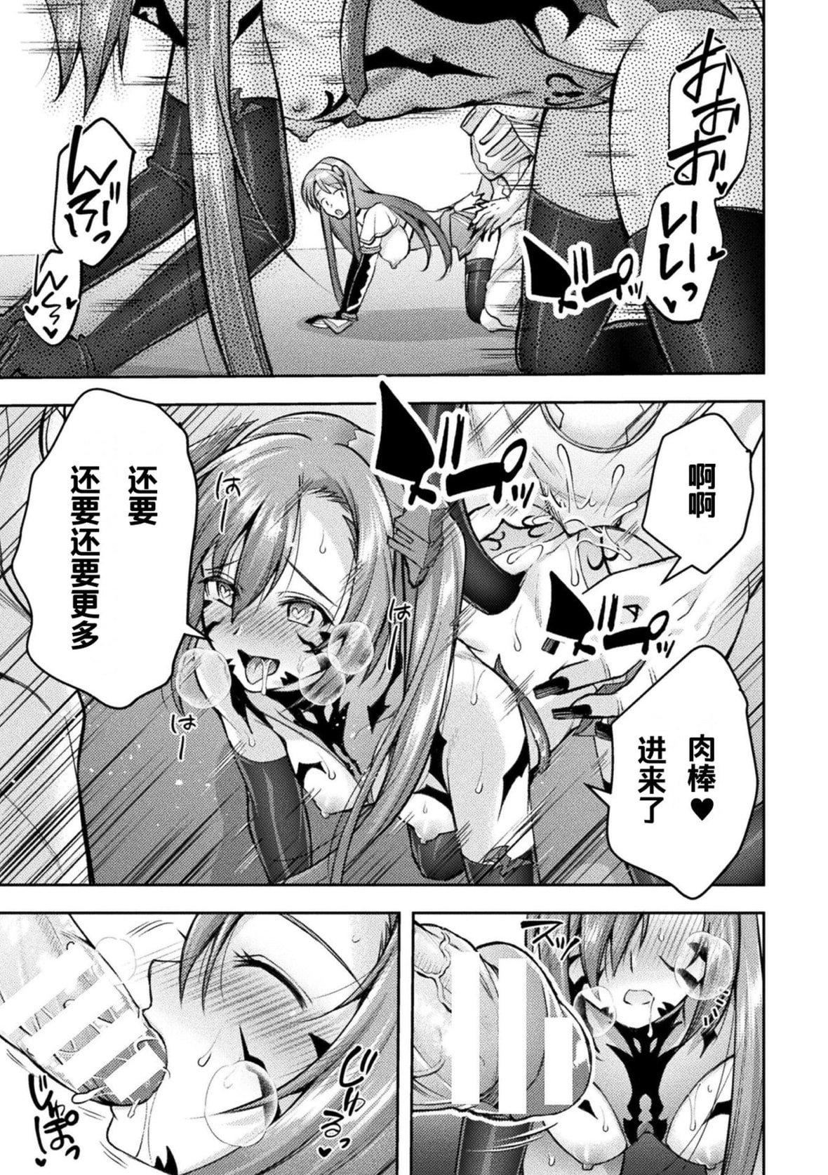 [SHUKO]超昂神骑エクシール～双翼、魔悦调教～THECOMIC[中国翻訳][DL版][SHUKO]超昂神骑エクシール～双翼、魔悦调教～THECOMIC[中国翻訳][DL版]