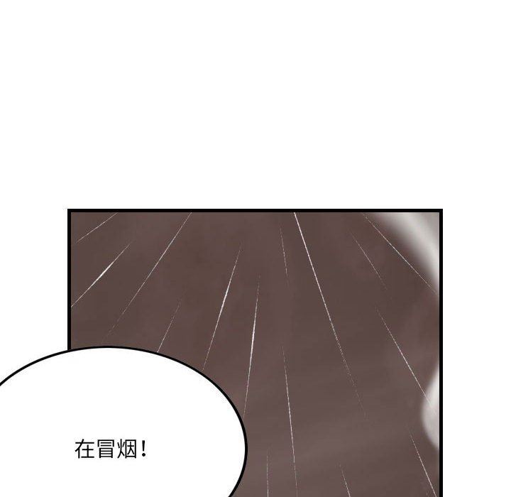 堕落城市第33話