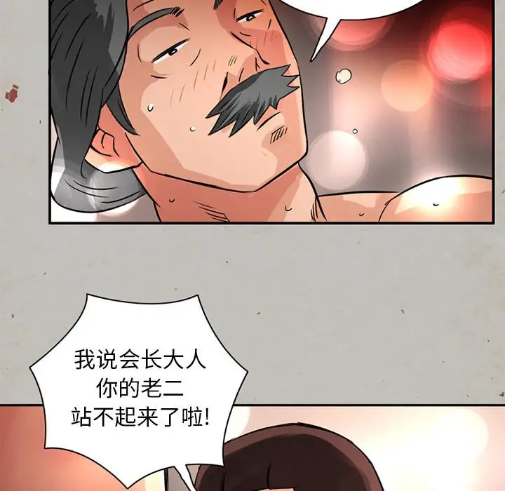 深夜用品店第14章