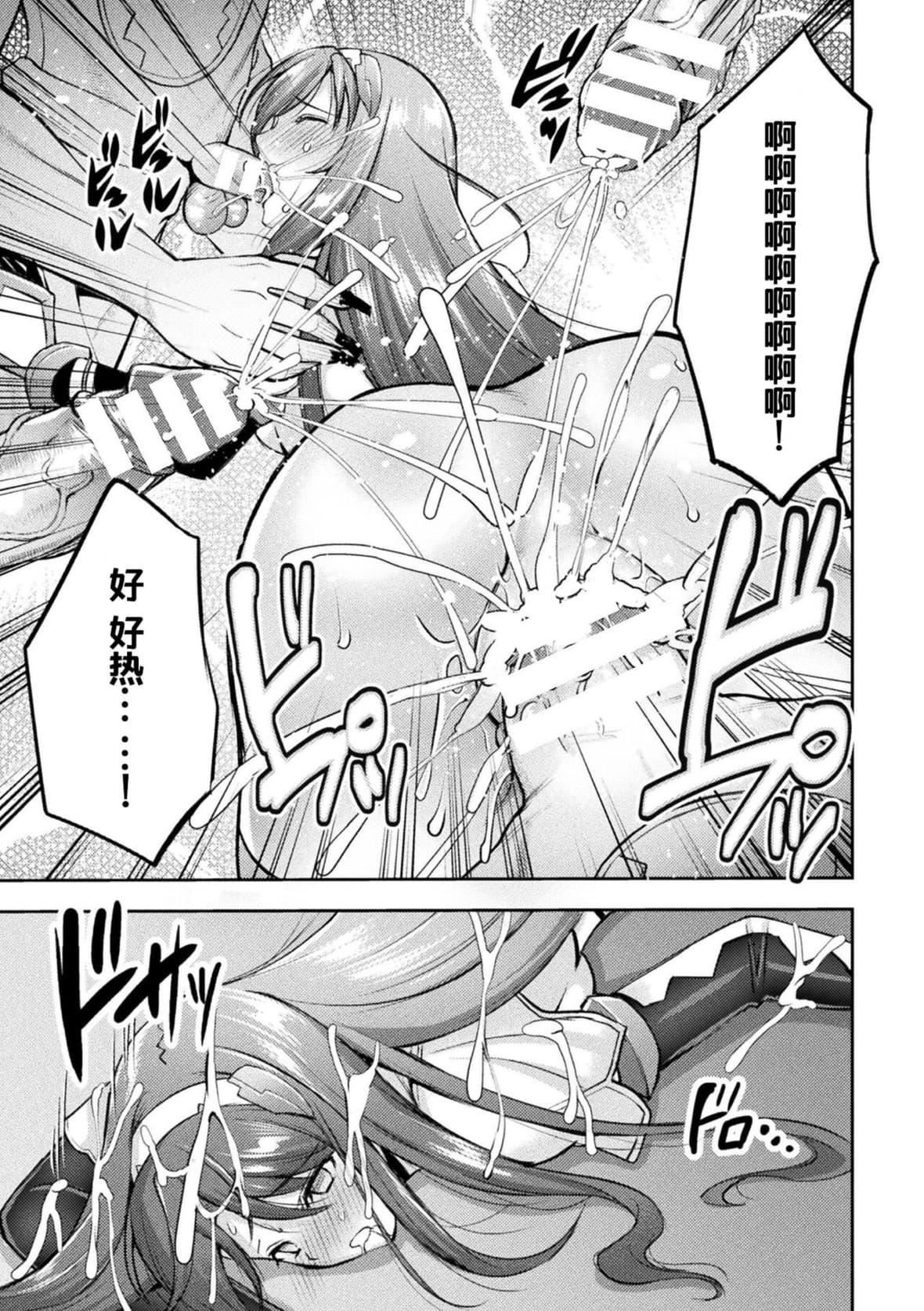 [SHUKO]超昂神騎エクシール～雙翼、魔悅調教～THECOMIC[中國翻訳][DL版][SHUKO]超昂神騎エクシール～雙翼、魔悅調教～THECOMIC[中國翻訳][DL版]