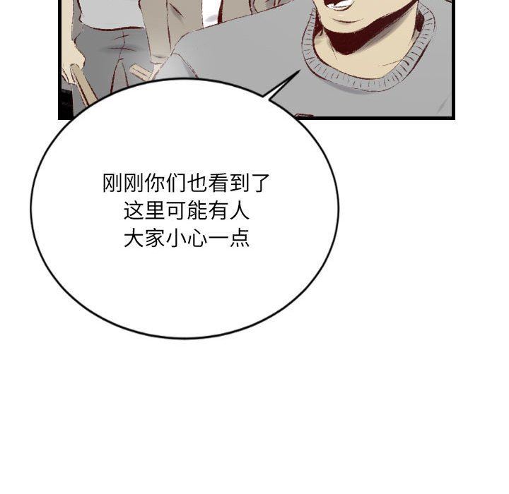 堕落城市第33話