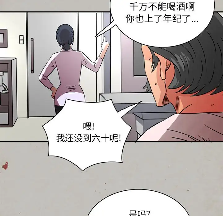深夜用品店第14章