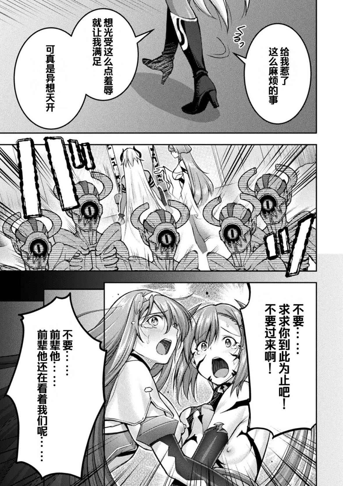 [SHUKO]超昂神骑エクシール～双翼、魔悦调教～THECOMIC[中国翻訳][DL版][SHUKO]超昂神骑エクシール～双翼、魔悦调教～THECOMIC[中国翻訳][DL版]