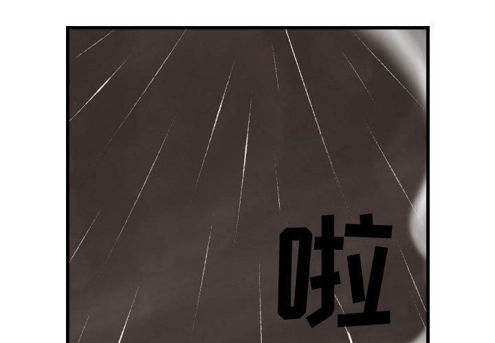 堕落城市第34话