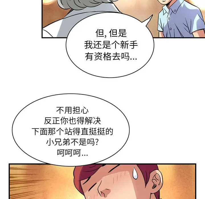 深夜用品店第14章