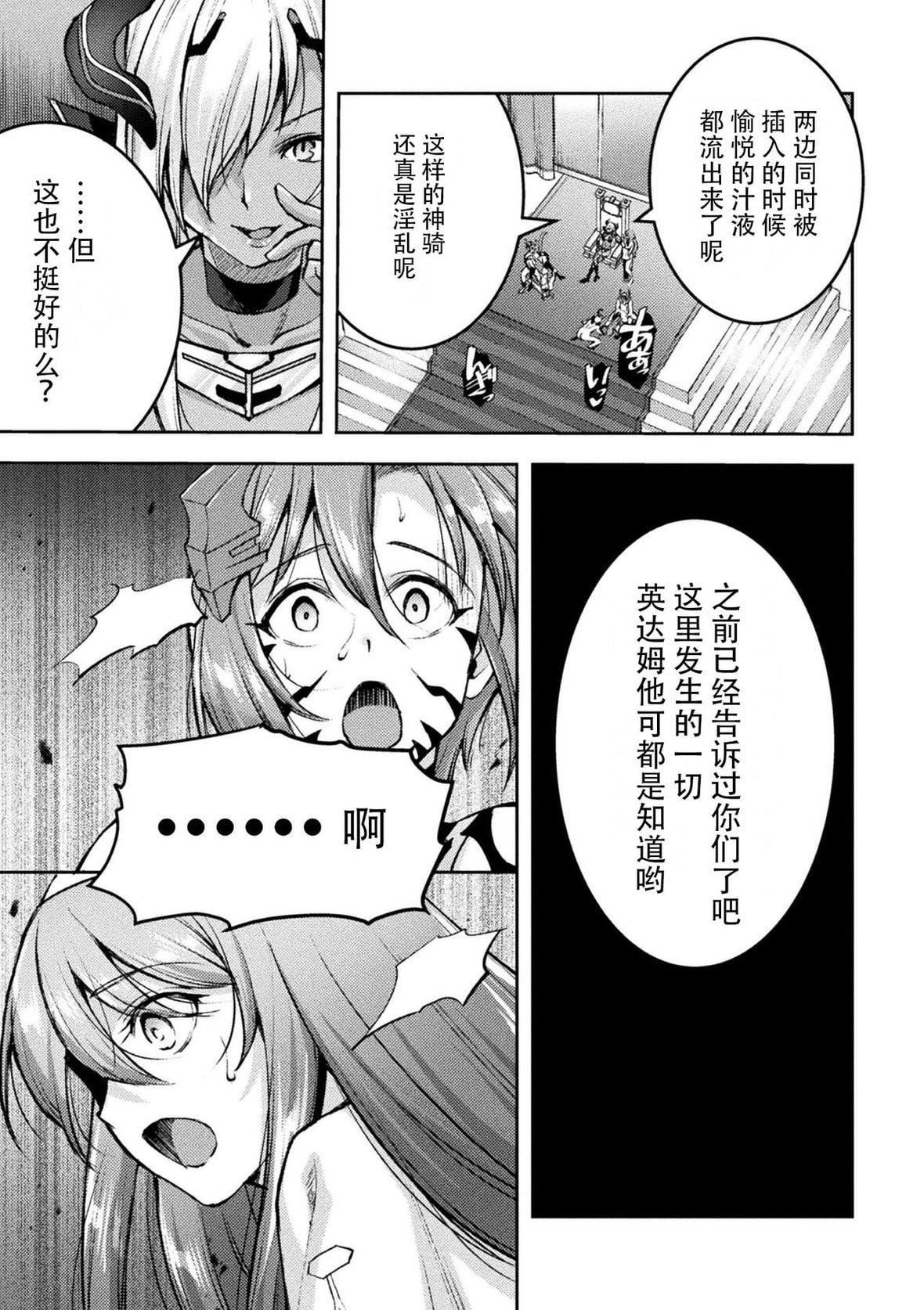 [SHUKO]超昂神骑エクシール～双翼、魔悦调教～THECOMIC[中国翻訳][DL版][SHUKO]超昂神骑エクシール～双翼、魔悦调教～THECOMIC[中国翻訳][DL版]