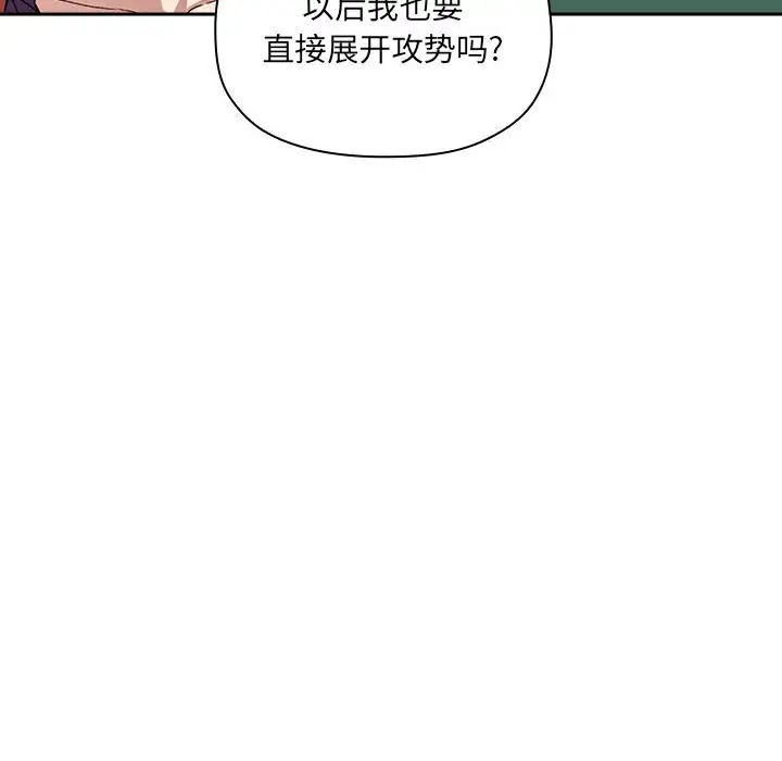 欢迎进入梦幻直播间第26话