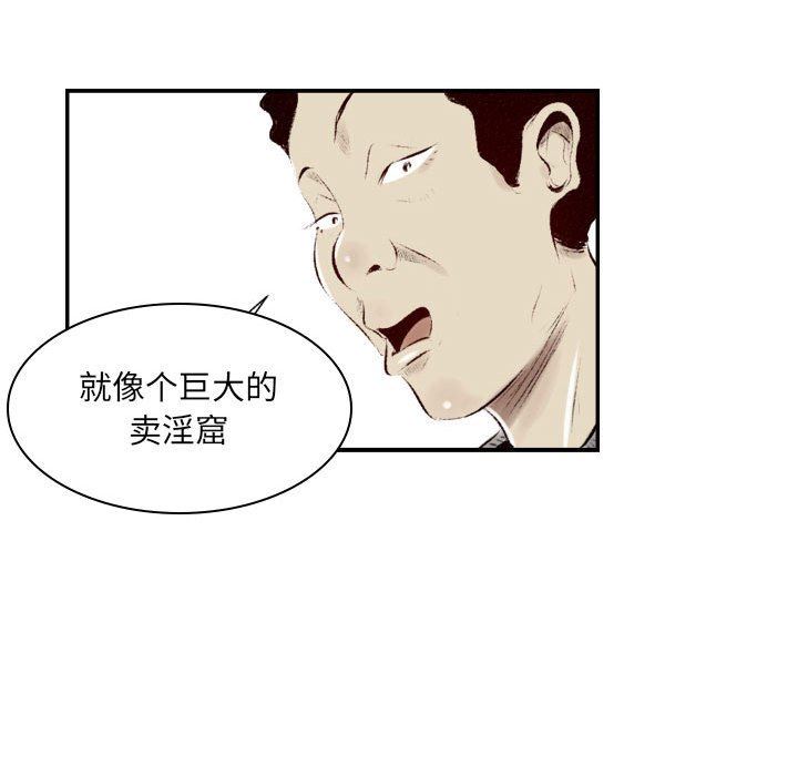 《堕落城市》第34话