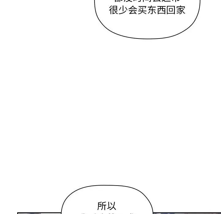 歡迎進入夢幻直播間第26话