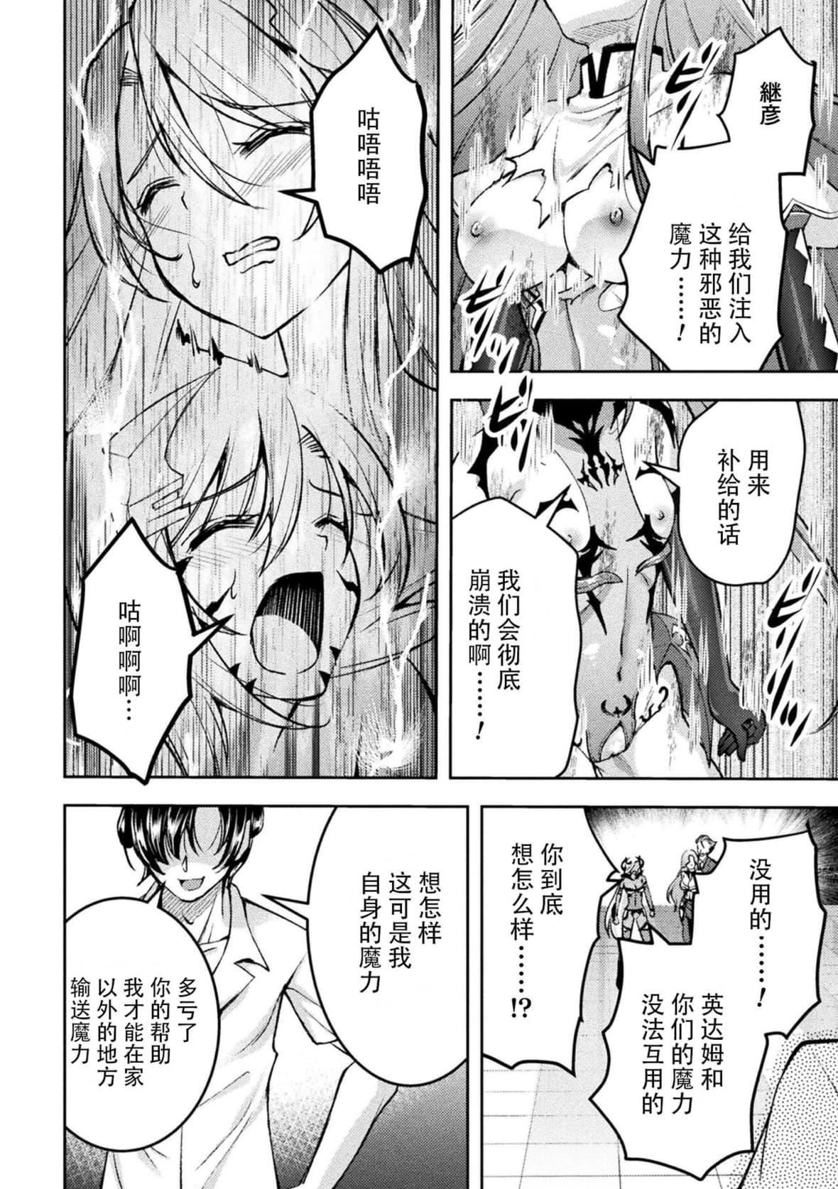 [SHUKO]超昂神骑エクシール～双翼、魔悦调教～THECOMIC[中国翻訳][DL版][SHUKO]超昂神骑エクシール～双翼、魔悦调教～THECOMIC[中国翻訳][DL版]