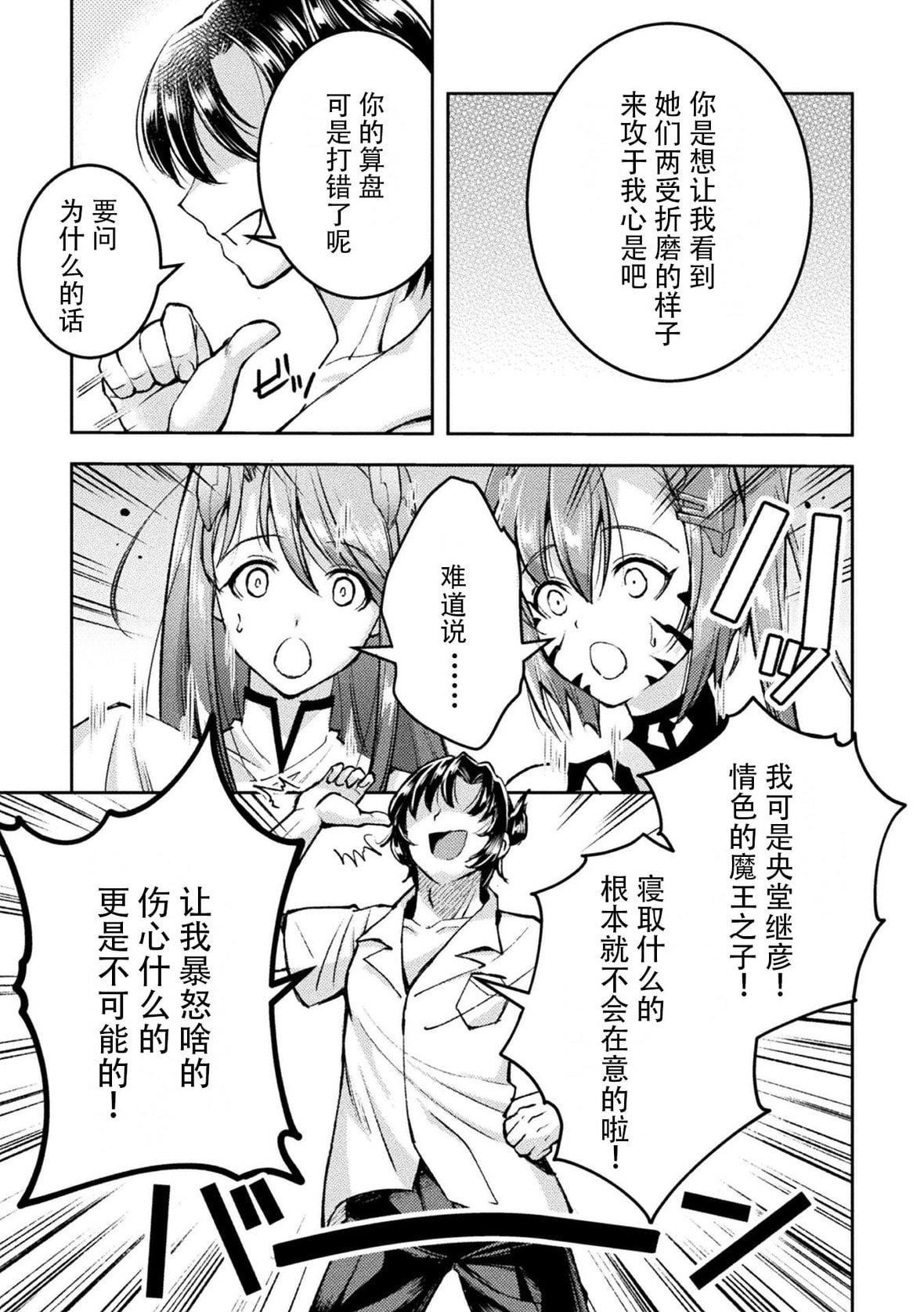 [SHUKO]超昂神骑エクシール～双翼、魔悦调教～THECOMIC[中国翻訳][DL版][SHUKO]超昂神骑エクシール～双翼、魔悦调教～THECOMIC[中国翻訳][DL版]