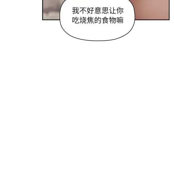 欢迎进入梦幻直播间第26话